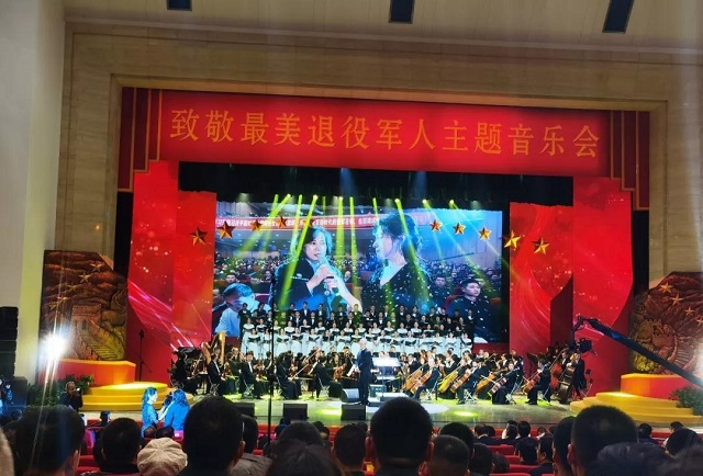 北京演艺集团承办的“致敬最美退役军人”主题音乐会在京圆满举办