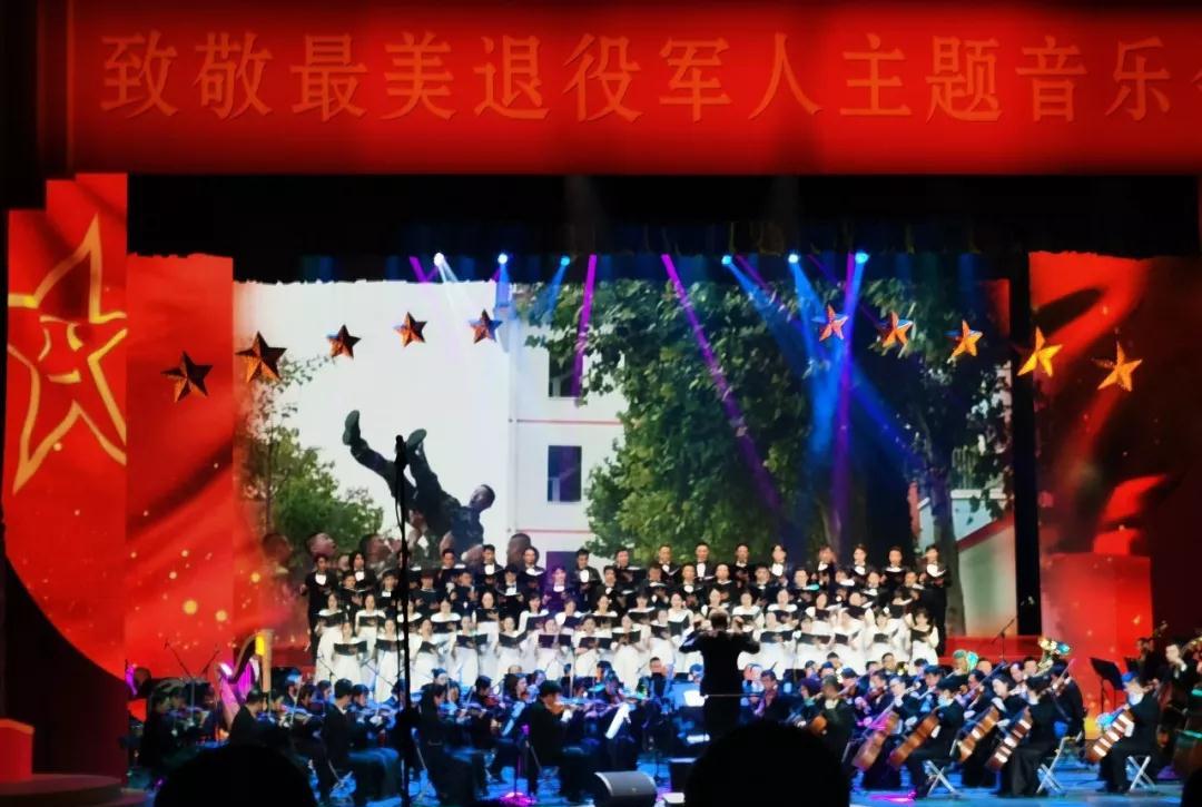 北京演艺集团承办的“致敬最美退役军人”主题音乐会在京圆满举办