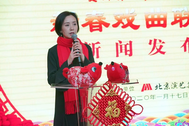 京演集团召开“贺新春 闹元宵 迎小康”2020新春戏曲联欢会新闻发布会